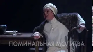 Тизер спектакля «Поминальная молитва». Театр «На Литейном»