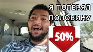 Конец Моим Доходам! Что Случилось С Инвестициями???