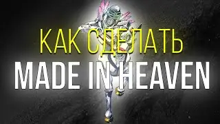 Как сделать мих [YBA]