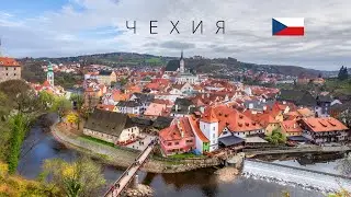 ЧЕХИЯ | ПОЛНЫЙ ОБЗОР СТРАНЫ