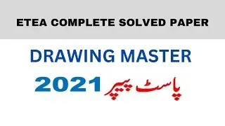 Drawing Master DM Past Paper 2019 | ETEA Past Papers