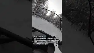 Легкий снегоход PROMAX YAKUT 500 LONG