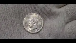 25 копеек 1896 UNC ЛЮКС!