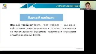 День №2