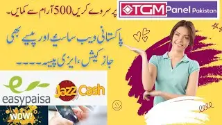 How To Earn Money From TGM Panel | Earn Money In Pakistan | Best online Earning in 2023 |