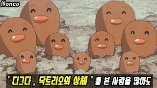 [난코] 포켓몬 세계관 속 기이한 설정 50가지 모음집 | 포켓몬괴담 | 검은닌텐도 |