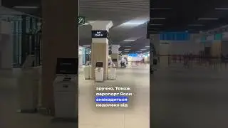 #яссиаеропорт #ясси #аеропорт