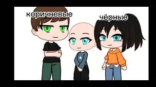 мои гены