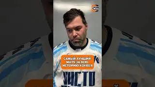 ЛУЧШИЙ МАТЧ ЗА ВСЮ ИСТОРИЮ | РОССИЯ - КАНАДА ЧМ 2008 
