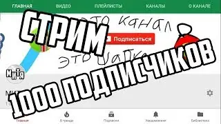 МИТЯ в прямом эфире!