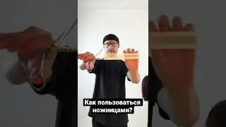 Как правильно работать ножницами / Как делать тушевку в мужских и женских стрижках