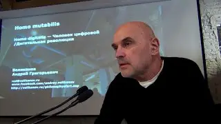 Homo mutabilis. Начало 28-й лекции 