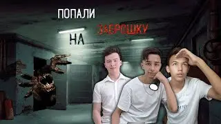 Попали на ЗАБРОШЕННЫЙ Завод