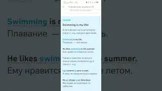 Говорим о действиях на английском языке