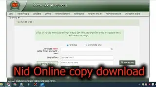 Download national id card online copy - NID Original Card Online Copy Download 2020 - Technical BN