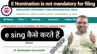 🔴epfo e-nomination is not mandatory for filing of advance 🎯how to Epfo e nominee is not mandatory