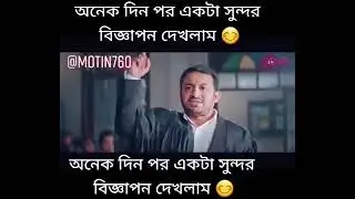 শিক্ষামূলক ভিডিও।  সন্তানকে দোষ দেওয়ার আগে বাবা মায়ের তার দায়িত্ব সঠিকভাবে পালন করা উচিত।