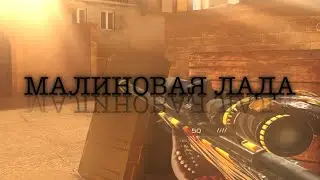 и пусть Луна нам светит ярко standoff 2 fragmovie