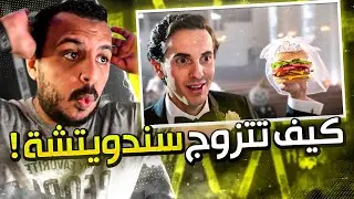 قصة أشخاص غريبة يتزوجون أشياء غريبة 🤯
