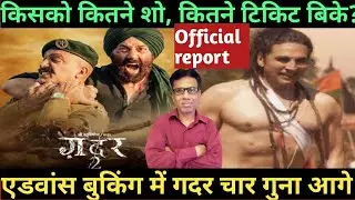 gadar 2 vs omg 2 advance booking report day 1 | shows | tickets sold | latest