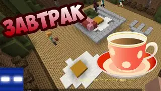 Breakfast in minecraft - BUILD BATTLE