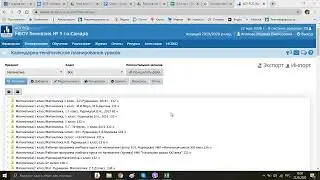 Экспорт\ импорт варианта КТП в АСУ РСО