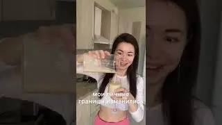 Горжусь женщиной, которой становлюсь❤️⭐️🫂 