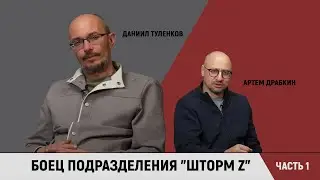 Боец подразделения 