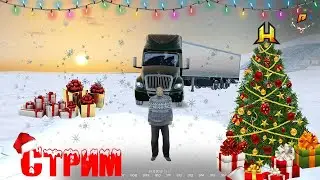 🎅 БУДНИ на RADMIR RP ! ОБЩАЕМСЯ ! НОВЫЙ ГООД ! BY SERY 🎅