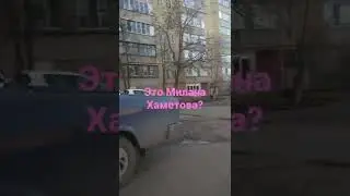 Это она?