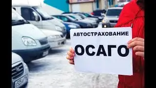 Тинькофф ОСАГО Ульяновск