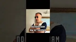 Кто не лайкнет, поставлю на счётчик #скетч #общение #юмор #шутка #прикол #деньги #займ #чушпан
