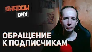 ShadowBMX: Мечты о прощении