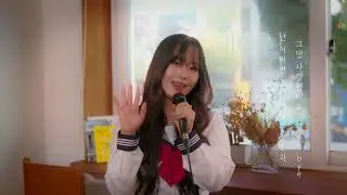 [Live Clip 1] 21학번 (21univ.) - 스터디 카페 (Study cafe)