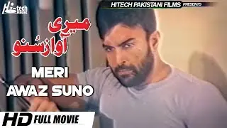 MERI AWAZ SUNO - Shan, Saima, Saud, Babar, Reema, Sana Khan - Tip Top Worldwide