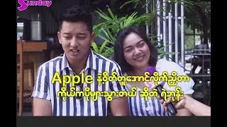 ခ်စ္သူကိုအမွီလိုက္တဲ့အျပင္ေက်ာ္တက္သြားတဲ့နည္း/ချစ်သူကိုအမှီလိုက်တဲ့အပြင်ကျော်တက်သွားတဲ့နည်း