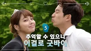 [Short Drama] [BIG EP.5] I can cherish the memories, so goodbye for now | KBS Broadcast