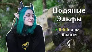 Водяные Эльфы в Карелии | Гора Филина | Лахденпохья | Шхеры