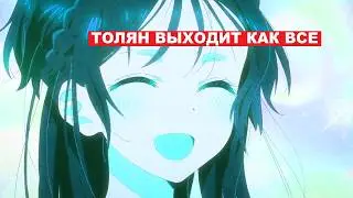 Я был прав насчёт Linkin simpson (Толян) / Он таки выходит из дому!