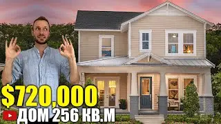 США. ОБЗОР ДОМА за $720,000 в районе Winter Park (отличная инфраструктура)/Флорида/Орландо/Америка