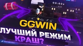 GGWIN - ПРОВЕРКА САЙТА В 2021? GGWIN ПРОМОКОД НА 0.25 | БАГ ТАКТИКА НА GGWIN | ЛУЧШИЙ КРАШ 2021