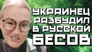 A RUSSIAN CAN'T SURVIVE HUMILIATION FROM A UKRAINIAN | THE RUSSIAN LANGUAGE AND DEMONS IN THE HEAD