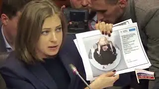 Поклонская, Николай 2 и нунахер