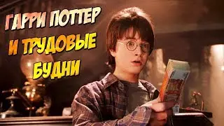 Harry Potter at work (Rerecording)