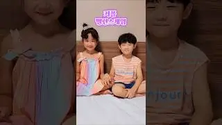 서서커플 밸런스 게임 (부제)아빠는? Couple balance game #크림서현 #해해서