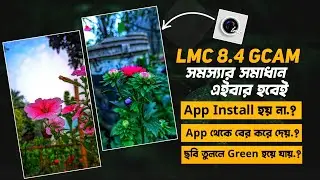 How to LMC 8.4 Camera Install & Open Problem Solve | LMC 8.4 photo green problem solve