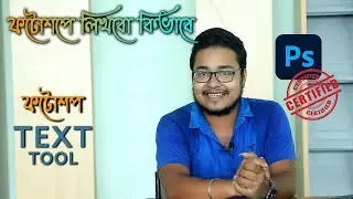 How to use Text Tool in Photoshop CC 2022 Bangla Tutorial | Photoshop Type tool full Bangla Tutorial
