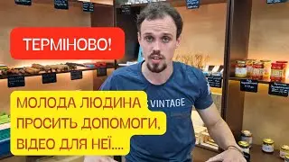 ТЕРМІНОВО! Дзвонить молода людина просить допомоги! Знімаю для неї відео! Допомога по бджолам!