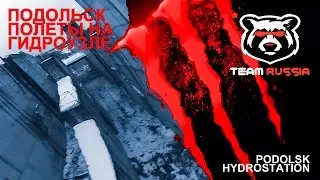 #drone racing на Подольском гидроузле   Podolsk waterworks