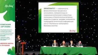 Укрепление иммунитета с Супершилд Актив от Арт Лайф